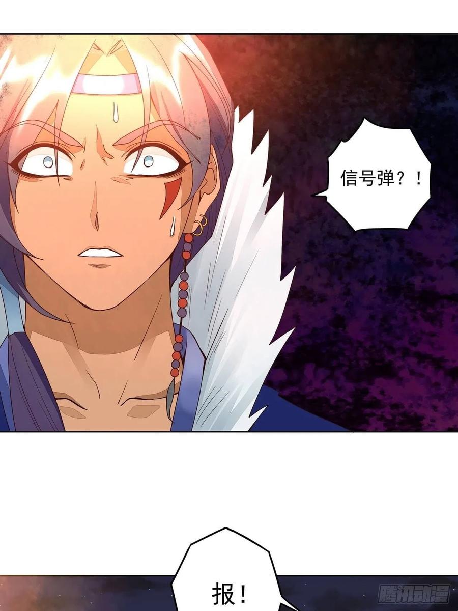 第180回暗箭-浴血商后-豆腐漫画（第3张）