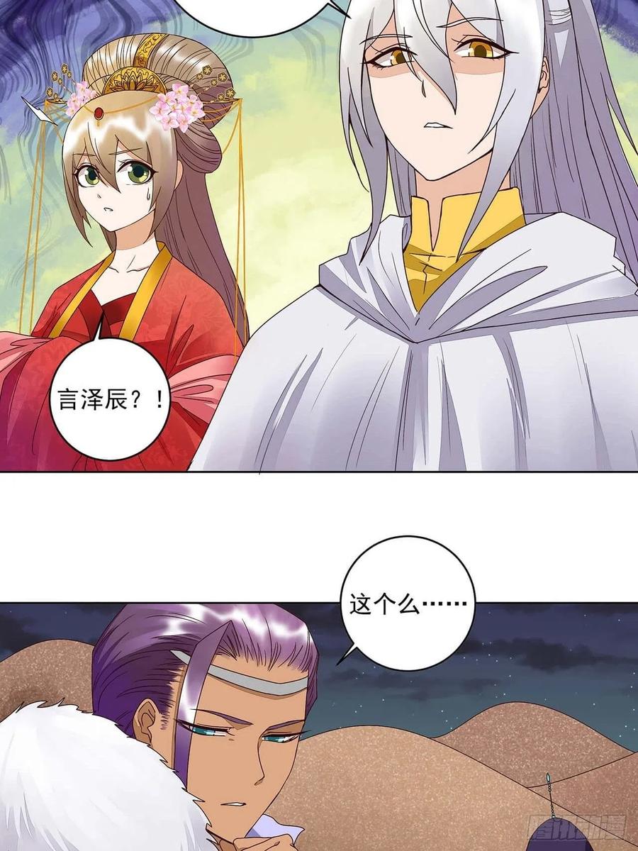 第183回北境公主-浴血商后-豆腐漫画（第1张）