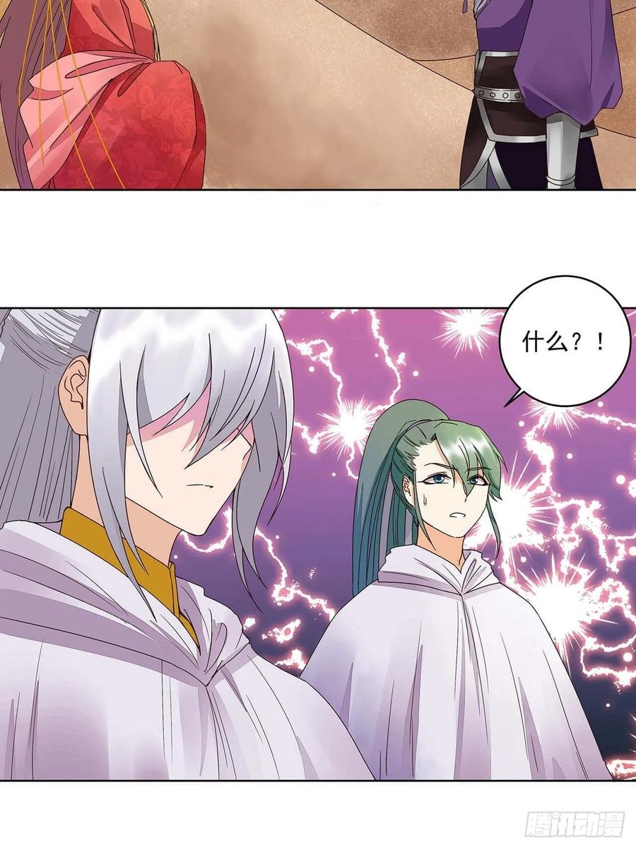 第183回北境公主-浴血商后-豆腐漫画（第4张）