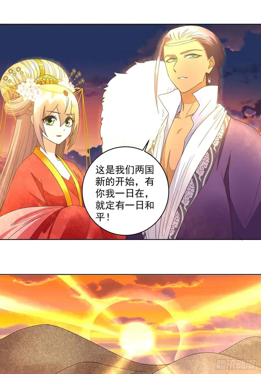第183回北境公主-浴血商后-豆腐漫画（第15张）