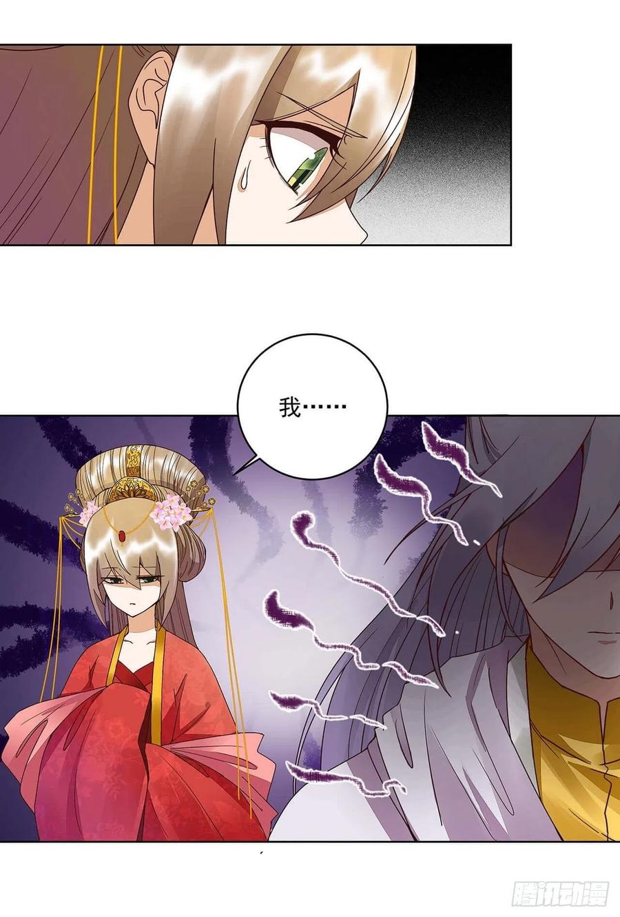 第183回北境公主-浴血商后-豆腐漫画（第5张）