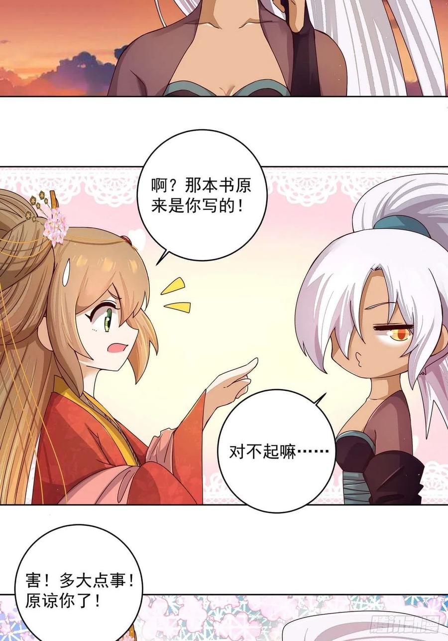 第184回我我心里-浴血商后-豆腐漫画（第4张）