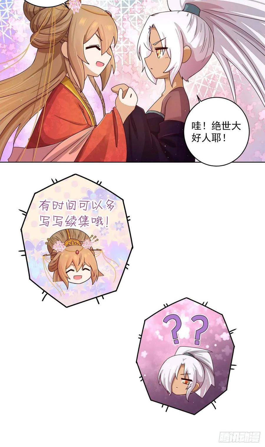 第184回我我心里-浴血商后-豆腐漫画（第5张）