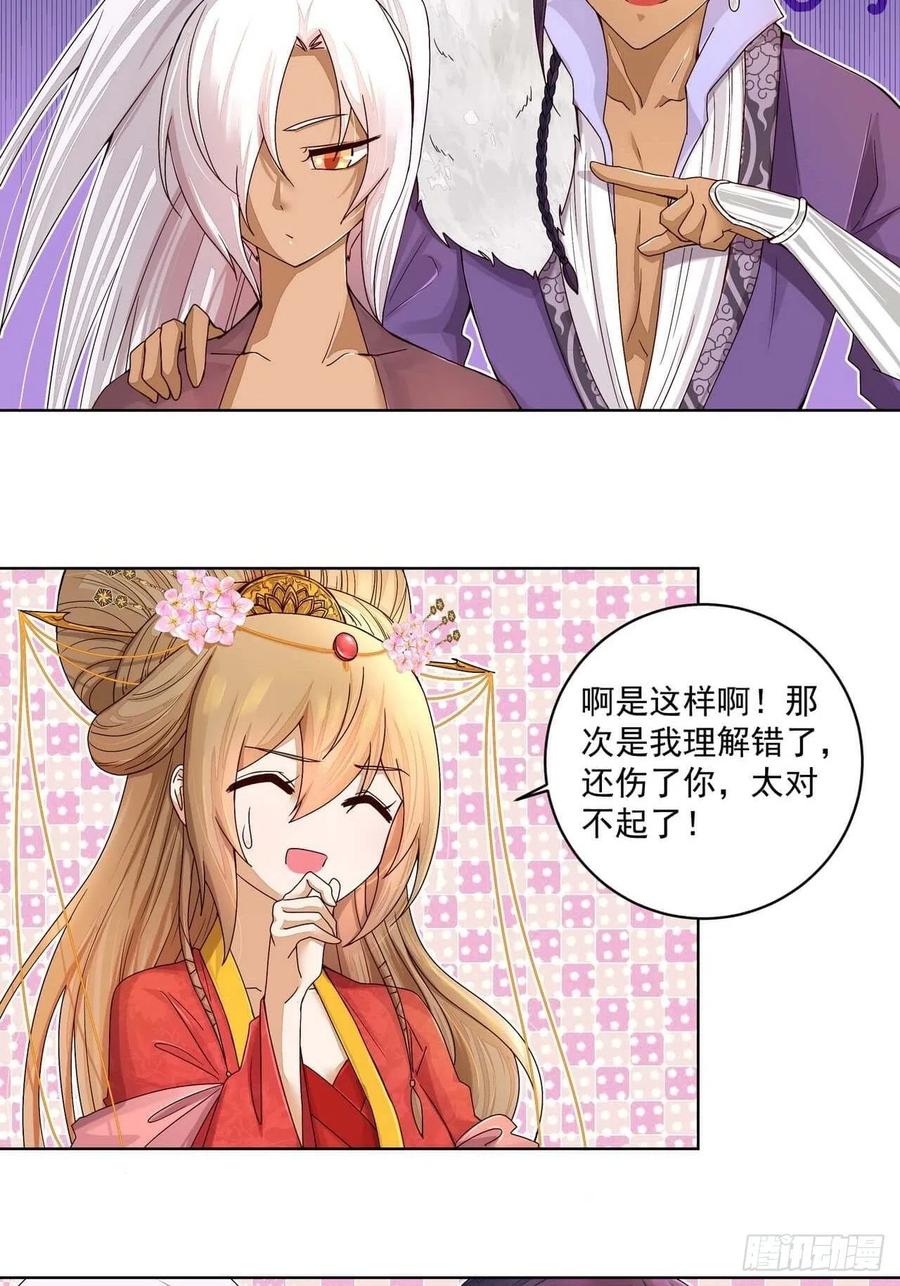 第184回我我心里-浴血商后-豆腐漫画（第1张）