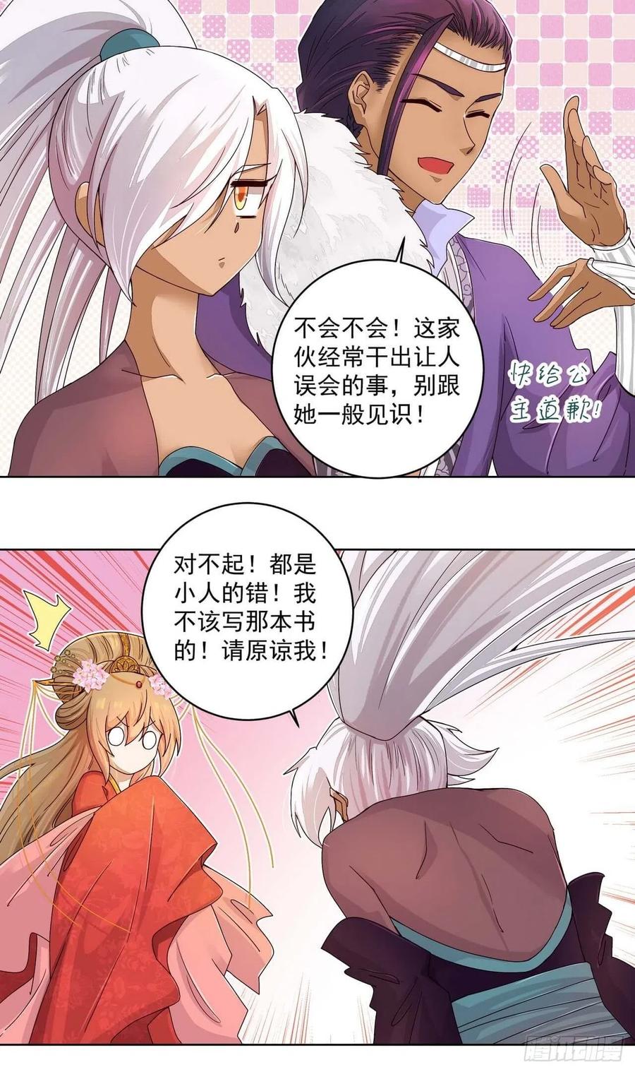 第184回我我心里-浴血商后-豆腐漫画（第2张）