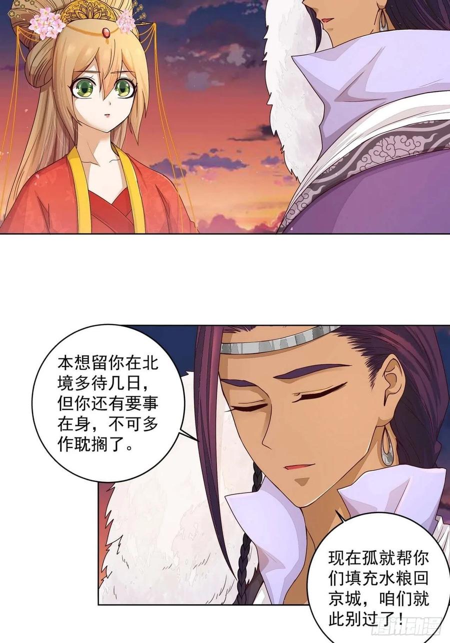 第184回我我心里-浴血商后-豆腐漫画（第7张）