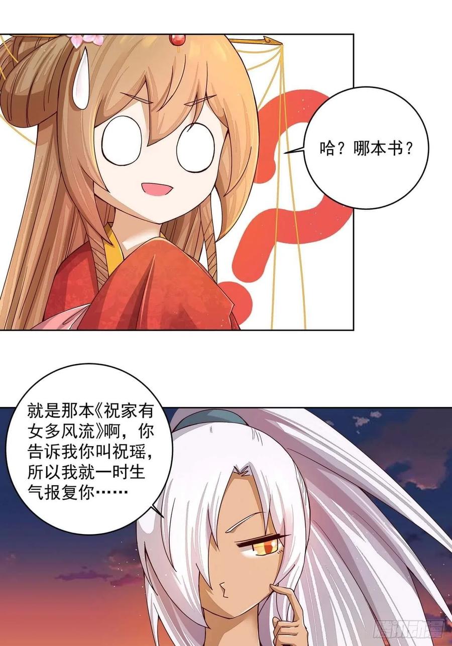 第184回我我心里-浴血商后-豆腐漫画（第3张）