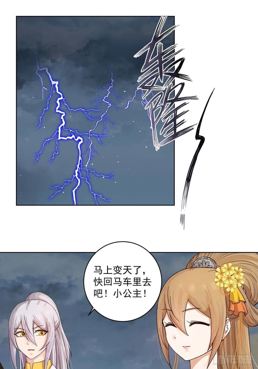 第185回最后的暴风雨-浴血商后-豆腐漫画（第6张）