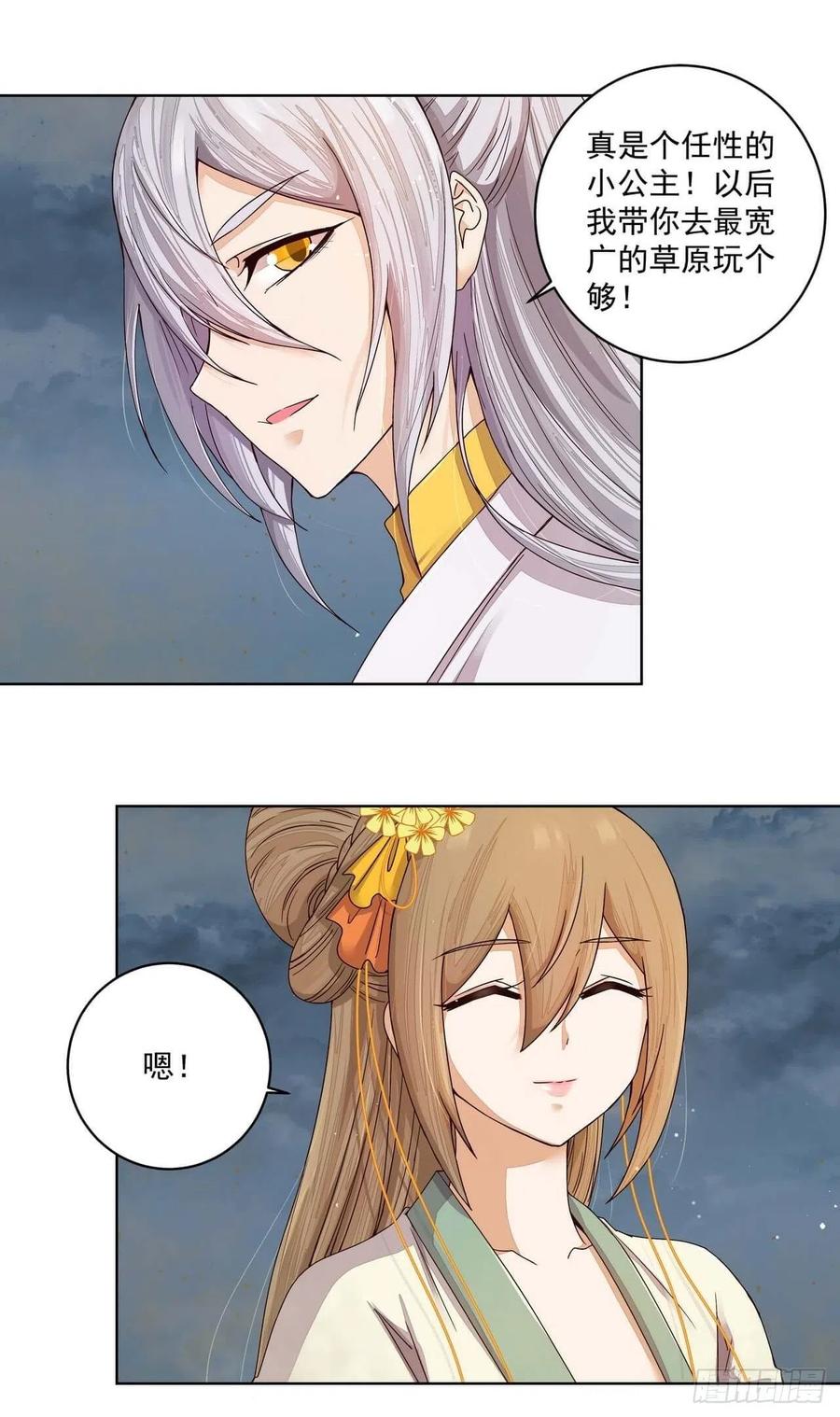 第185回最后的暴风雨-浴血商后-豆腐漫画（第8张）