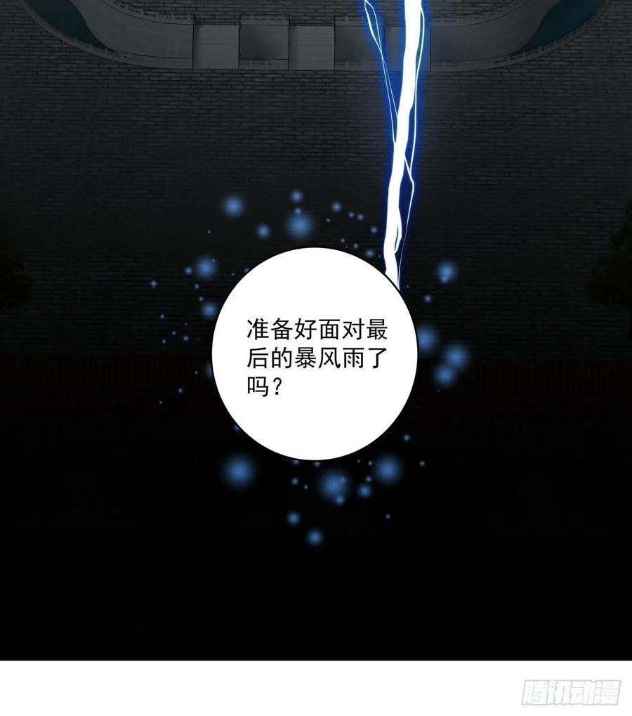 第185回最后的暴风雨-浴血商后-豆腐漫画（第11张）