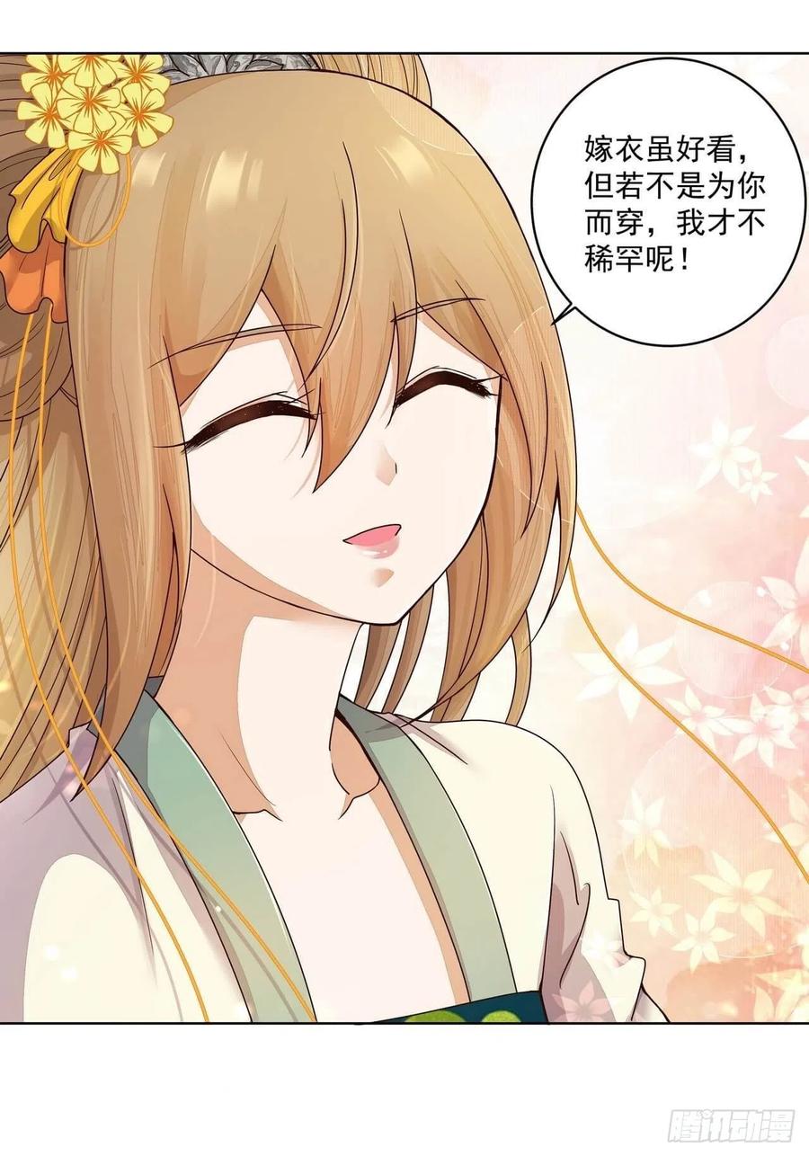 第185回最后的暴风雨-浴血商后-豆腐漫画（第3张）