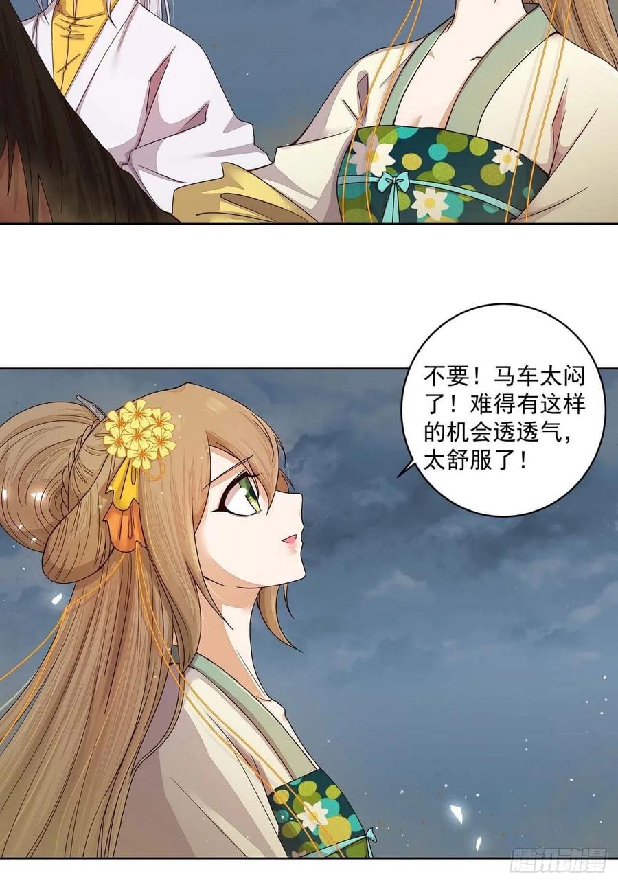 第185回最后的暴风雨-浴血商后-豆腐漫画（第7张）
