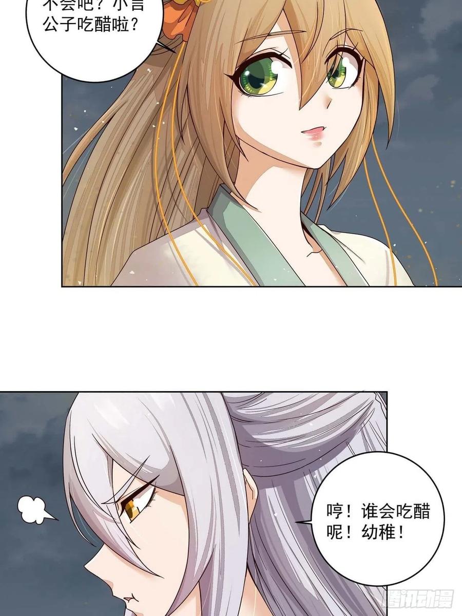 第185回最后的暴风雨-浴血商后-豆腐漫画（第1张）