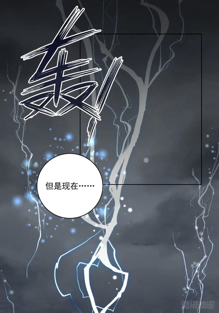 第185回最后的暴风雨-浴血商后-豆腐漫画（第9张）