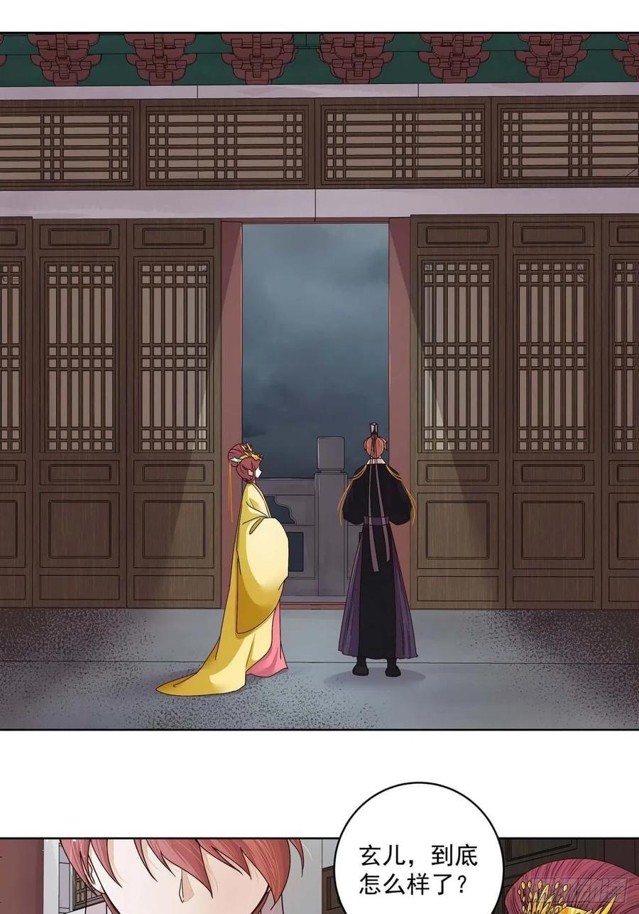 第185回最后的暴风雨-浴血商后-豆腐漫画（第12张）