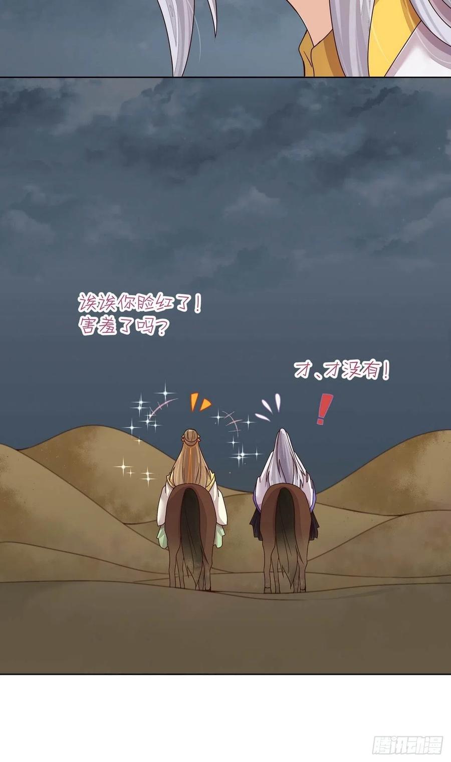 第185回最后的暴风雨-浴血商后-豆腐漫画（第5张）