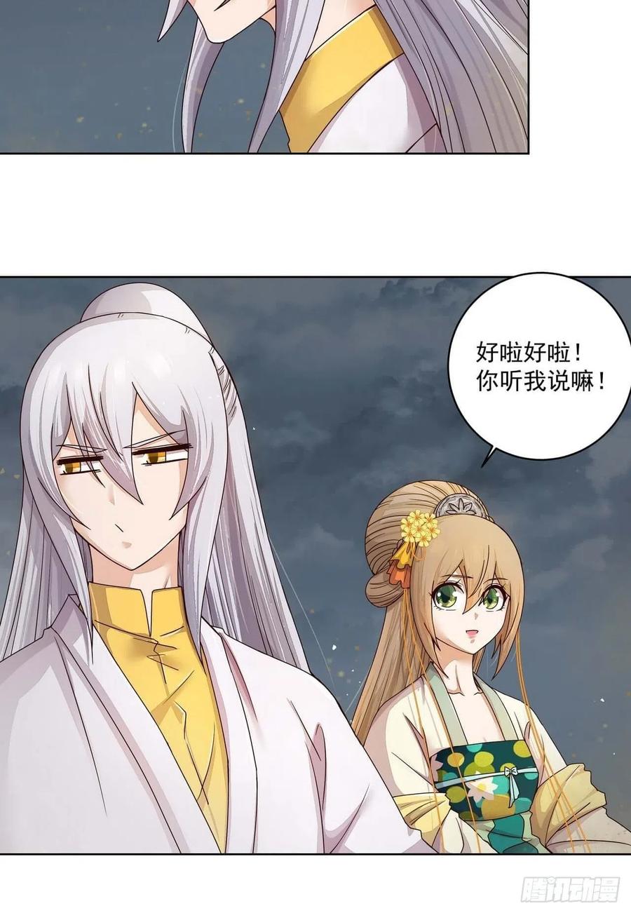 第185回最后的暴风雨-浴血商后-豆腐漫画（第2张）