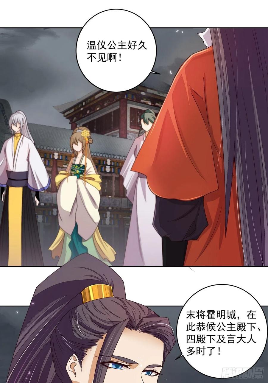 第186回资格-浴血商后-豆腐漫画（第3张）