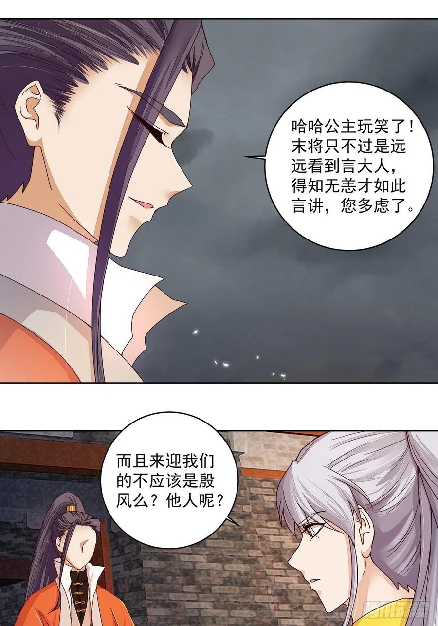 第186回资格-浴血商后-豆腐漫画（第6张）