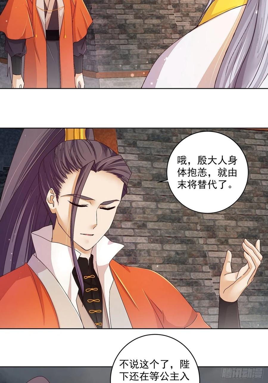 第186回资格-浴血商后-豆腐漫画（第7张）