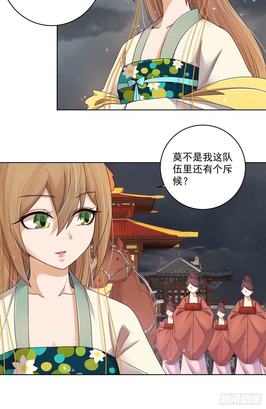 第186回资格-浴血商后-豆腐漫画（第5张）