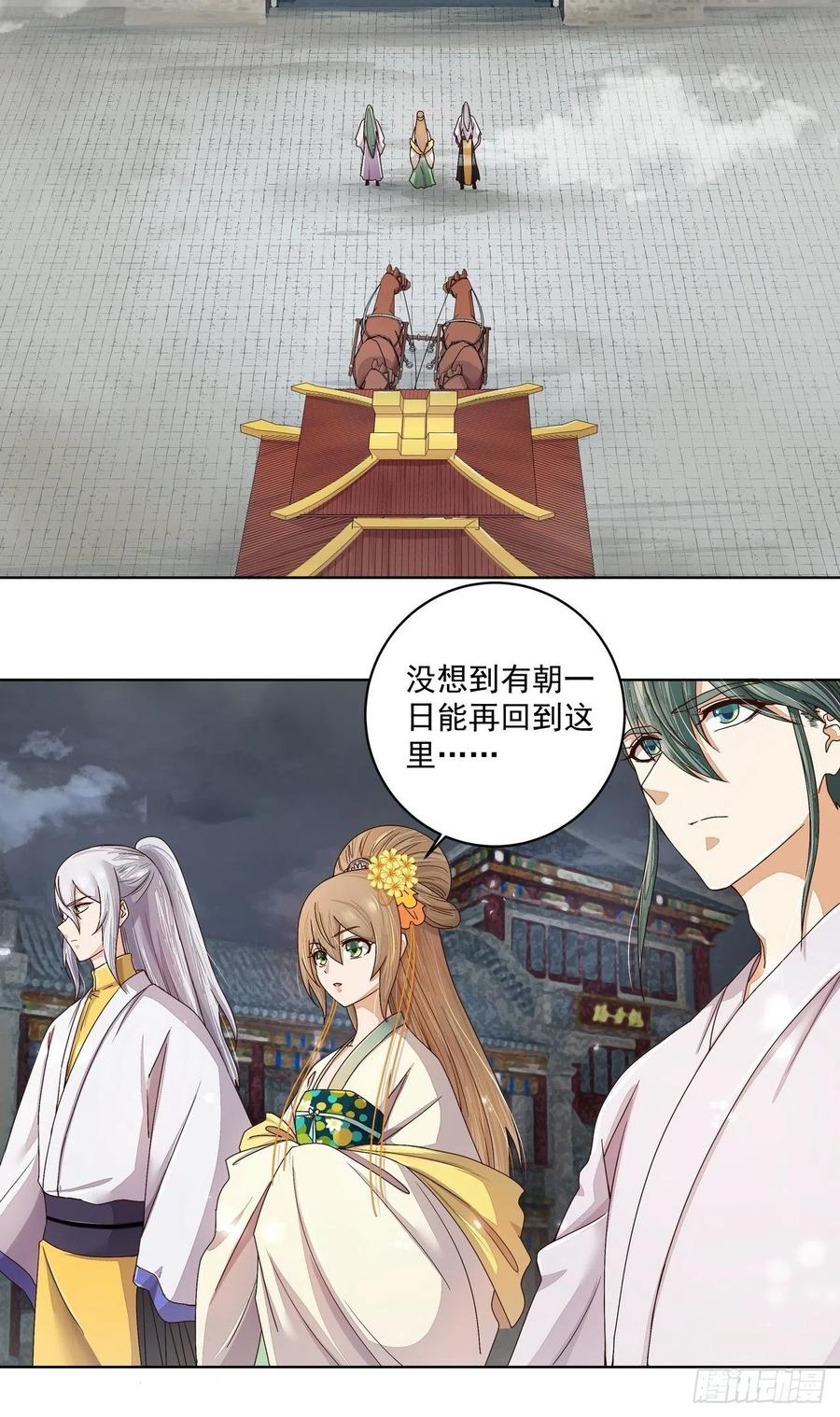 第186回资格-浴血商后-豆腐漫画（第2张）