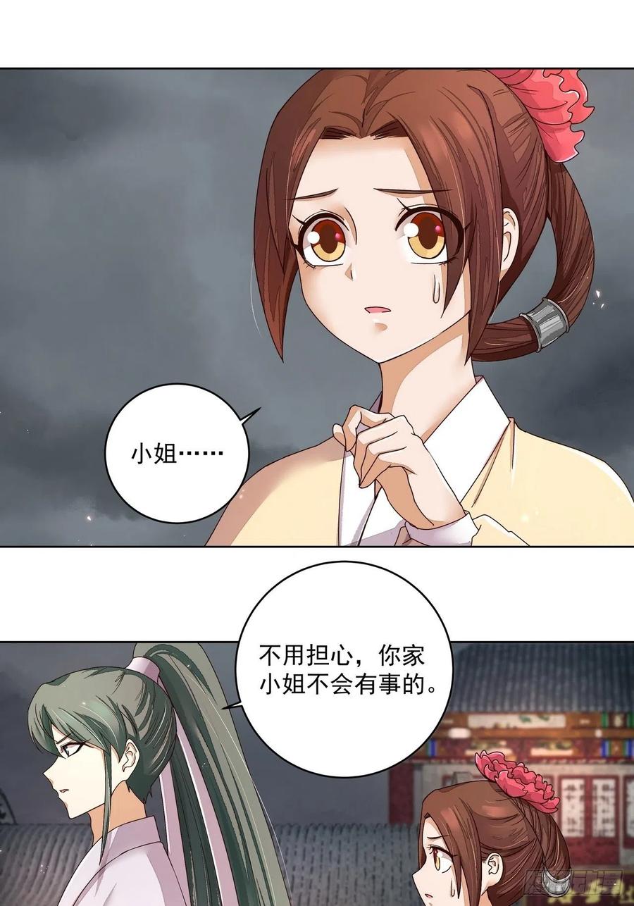 第187回大胆南韵！-浴血商后-豆腐漫画（第3张）
