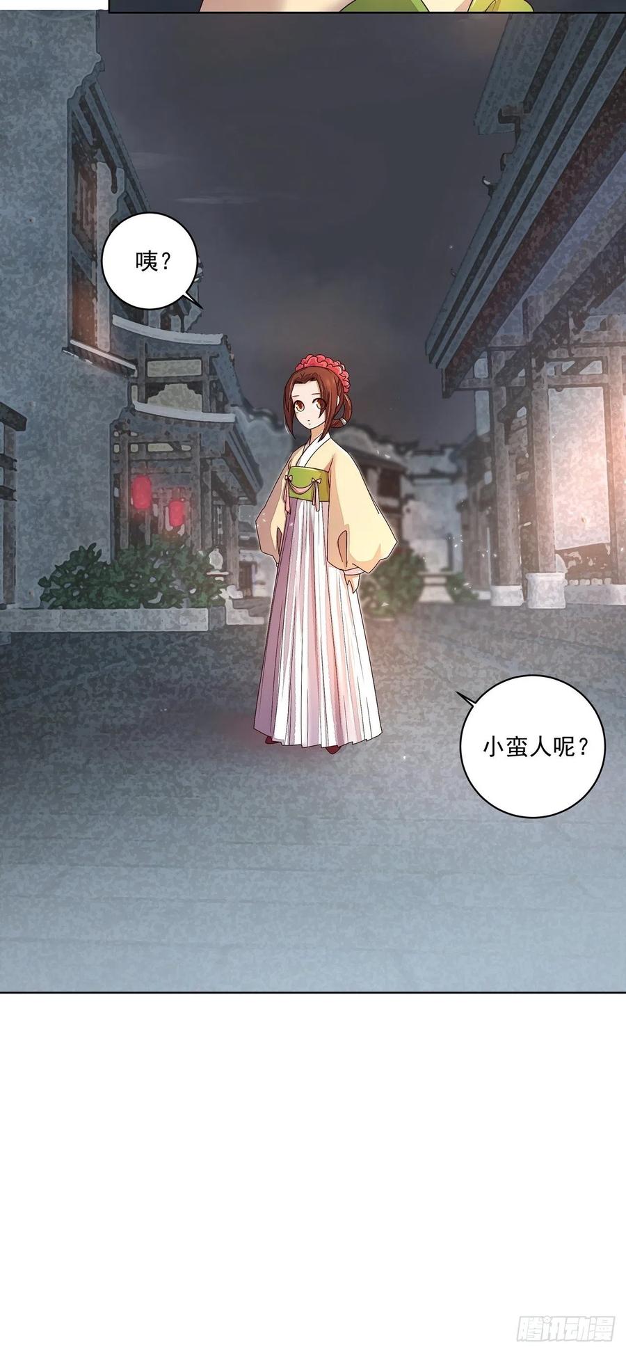 第187回大胆南韵！-浴血商后-豆腐漫画（第7张）