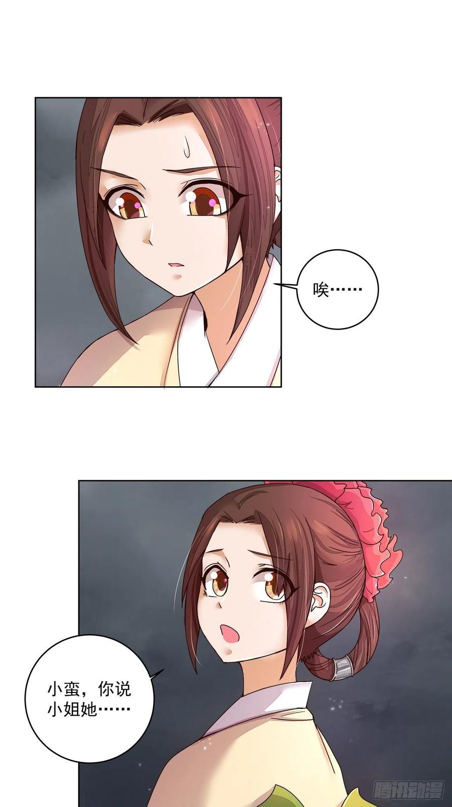 第187回大胆南韵！-浴血商后-豆腐漫画（第6张）