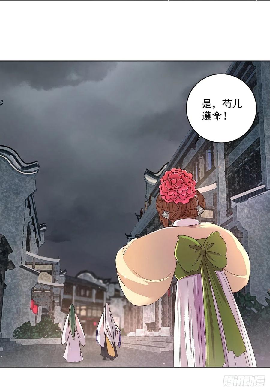 第187回大胆南韵！-浴血商后-豆腐漫画（第5张）