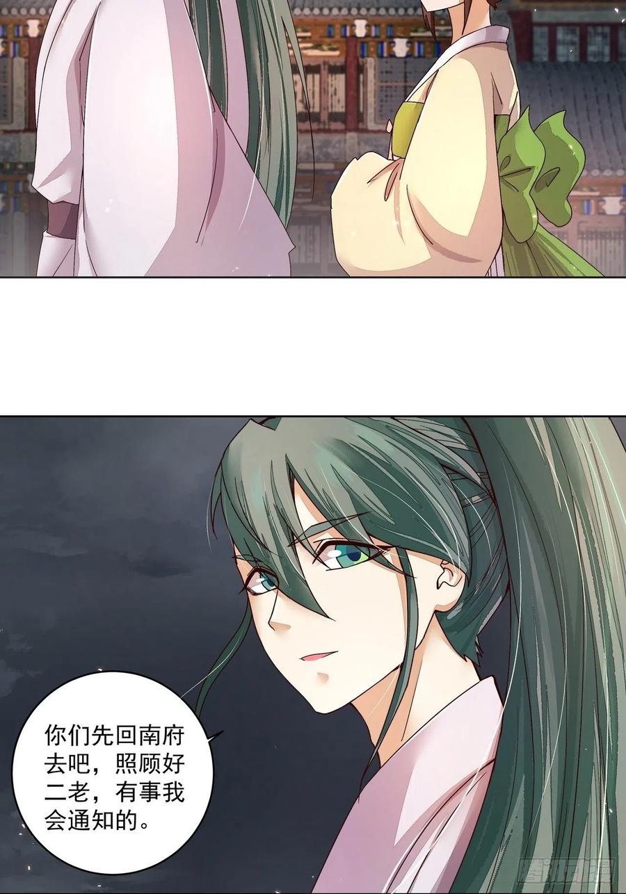 第187回大胆南韵！-浴血商后-豆腐漫画（第4张）