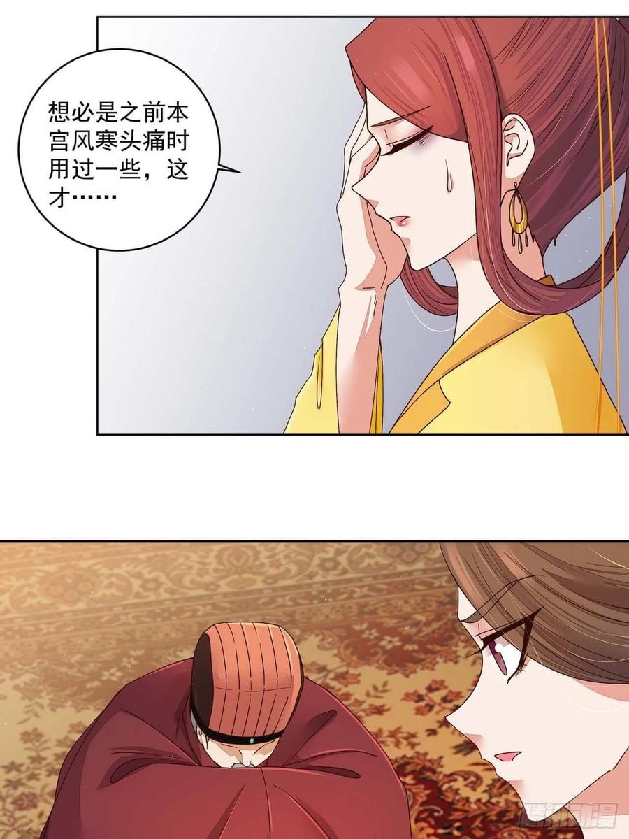 第189回身陷囹囵-浴血商后-豆腐漫画（第1张）