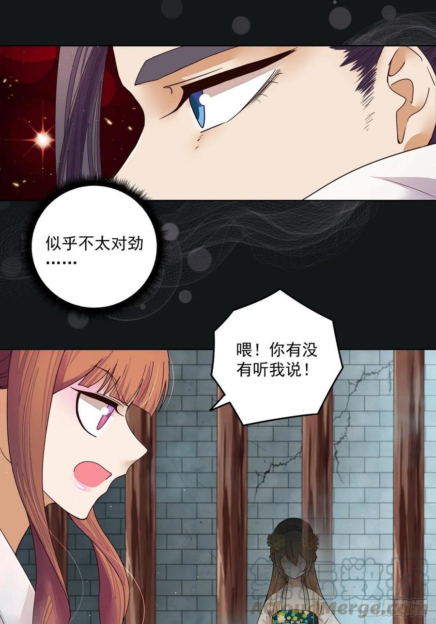 第190回罢了-浴血商后-豆腐漫画（第6张）