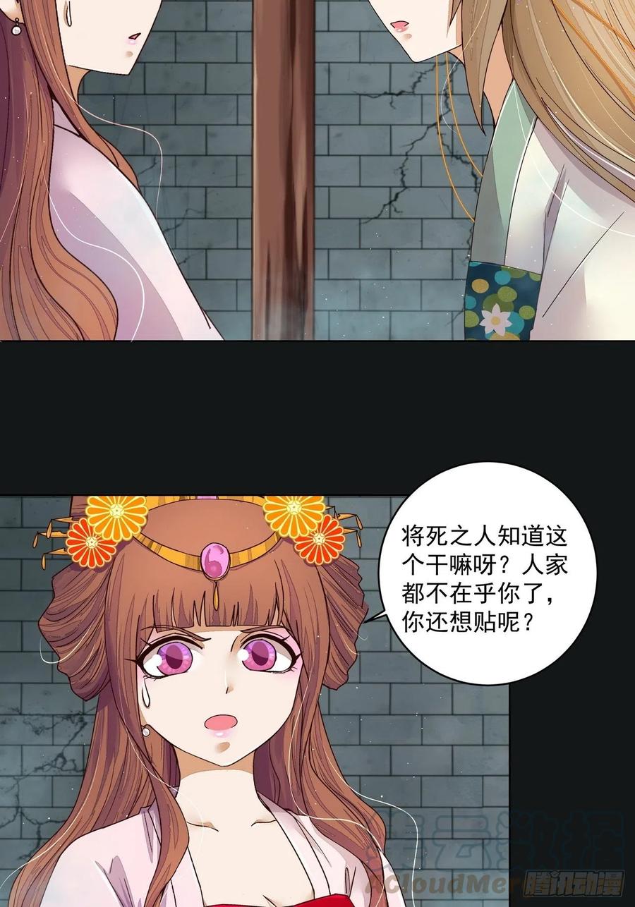 第190回罢了-浴血商后-豆腐漫画（第9张）