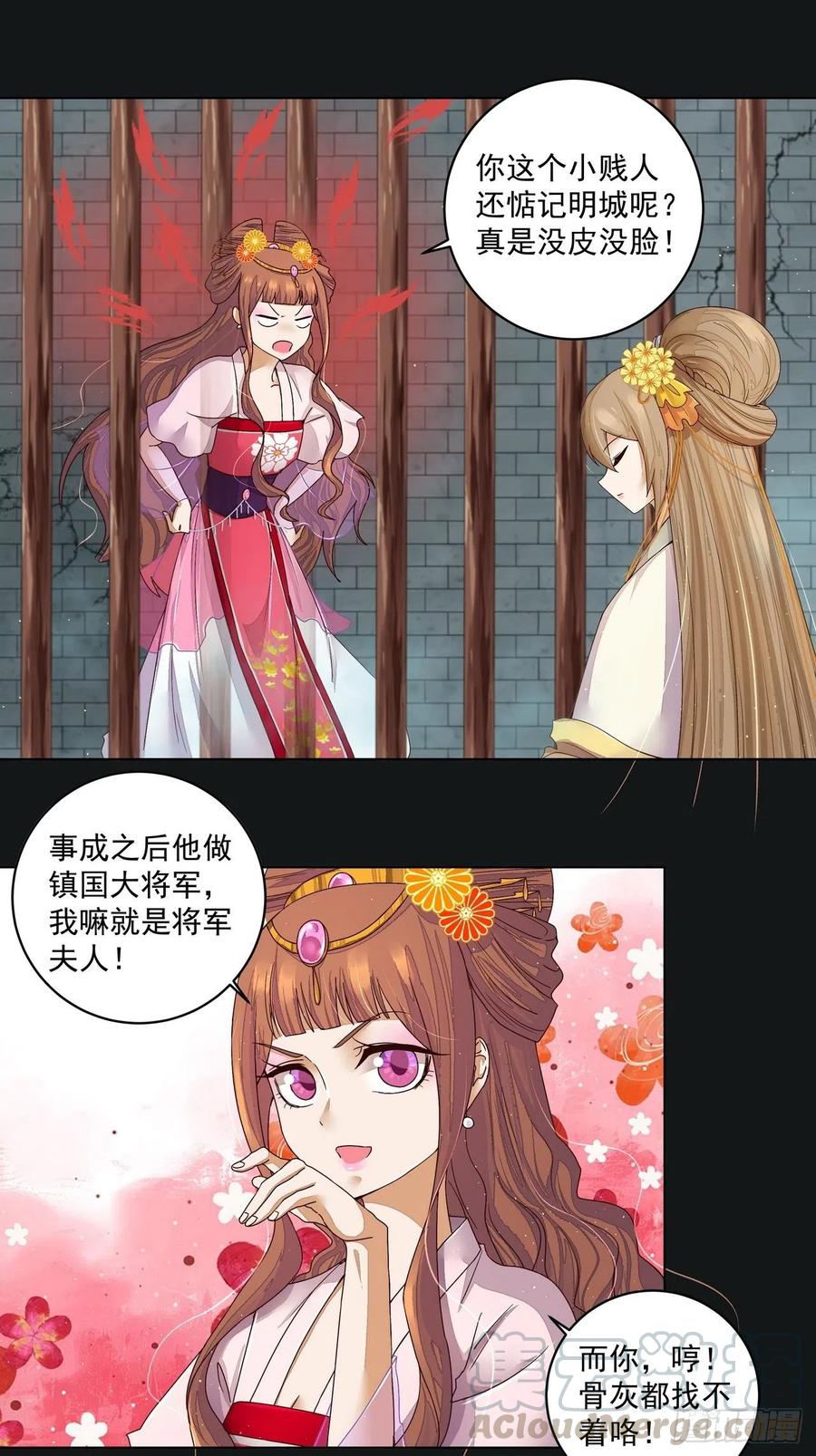 第190回罢了-浴血商后-豆腐漫画（第3张）