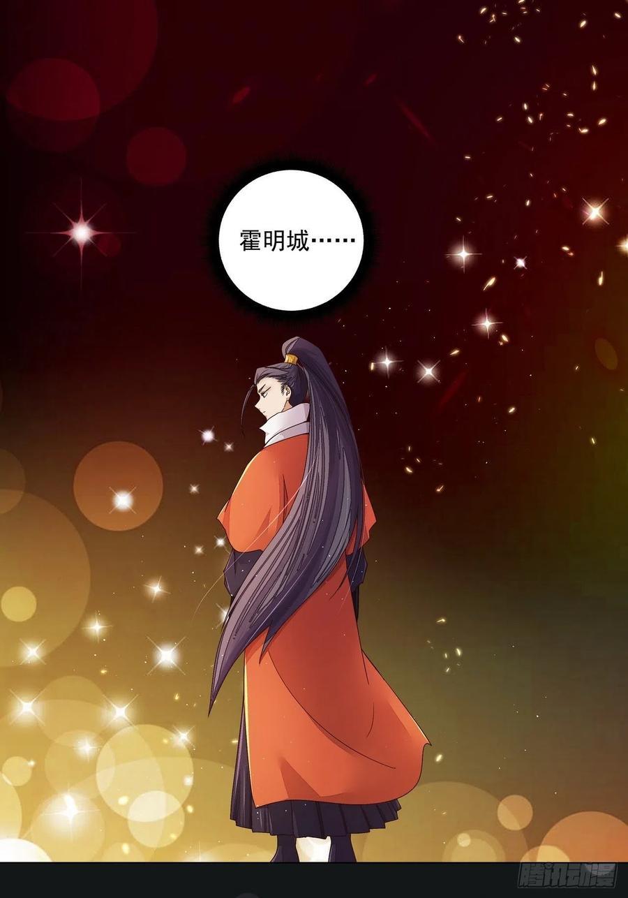 第190回罢了-浴血商后-豆腐漫画（第5张）
