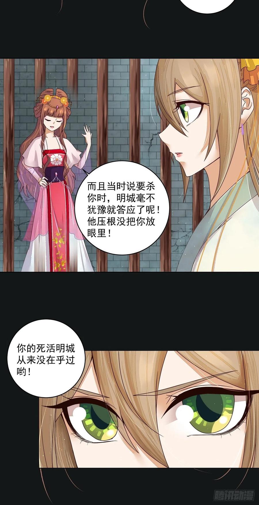 第190回罢了-浴血商后-豆腐漫画（第4张）