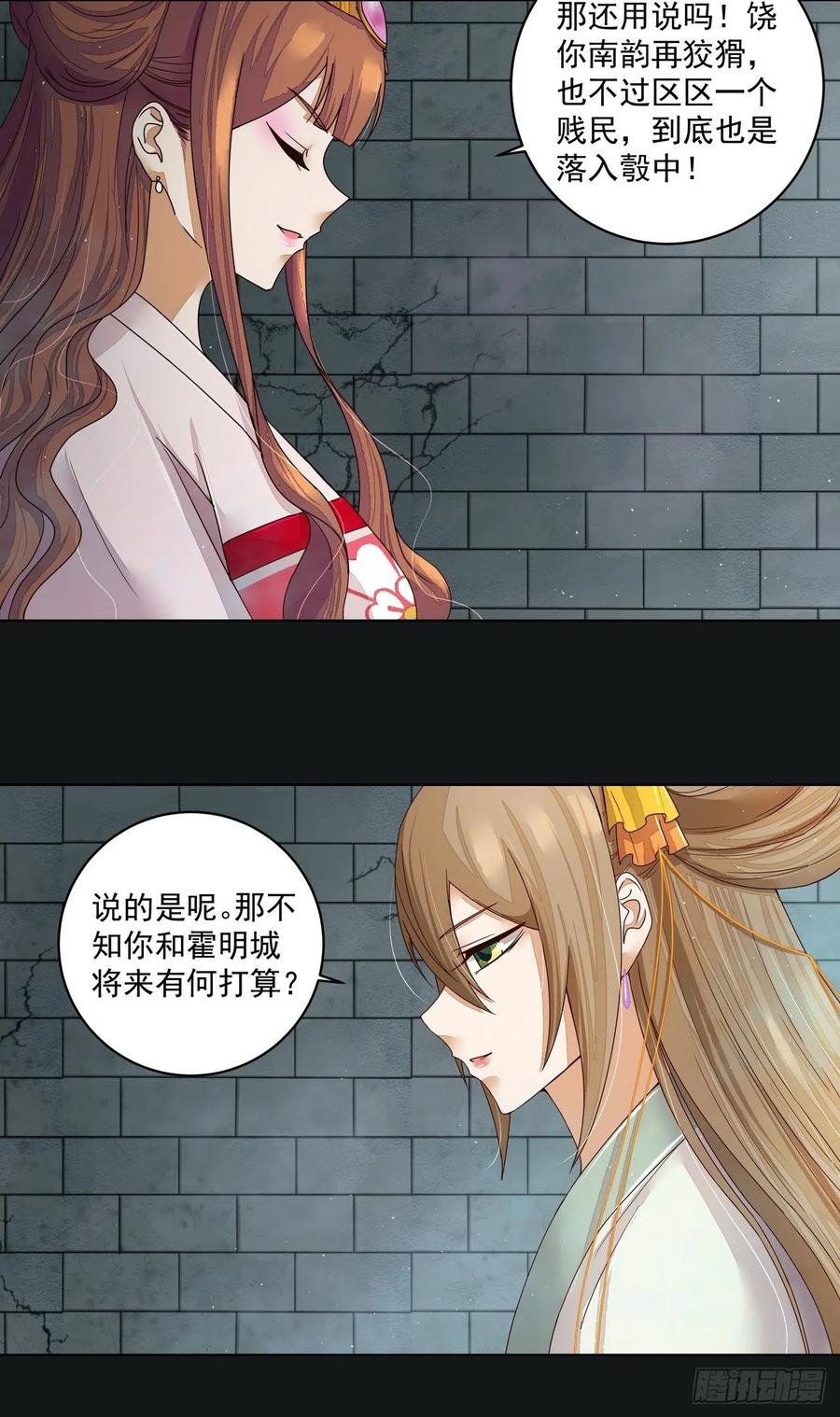 第190回罢了-浴血商后-豆腐漫画（第2张）
