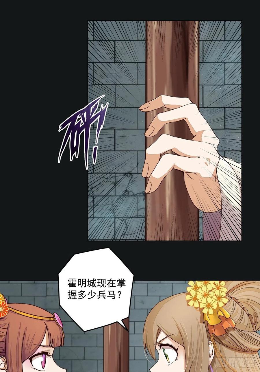 第190回罢了-浴血商后-豆腐漫画（第8张）