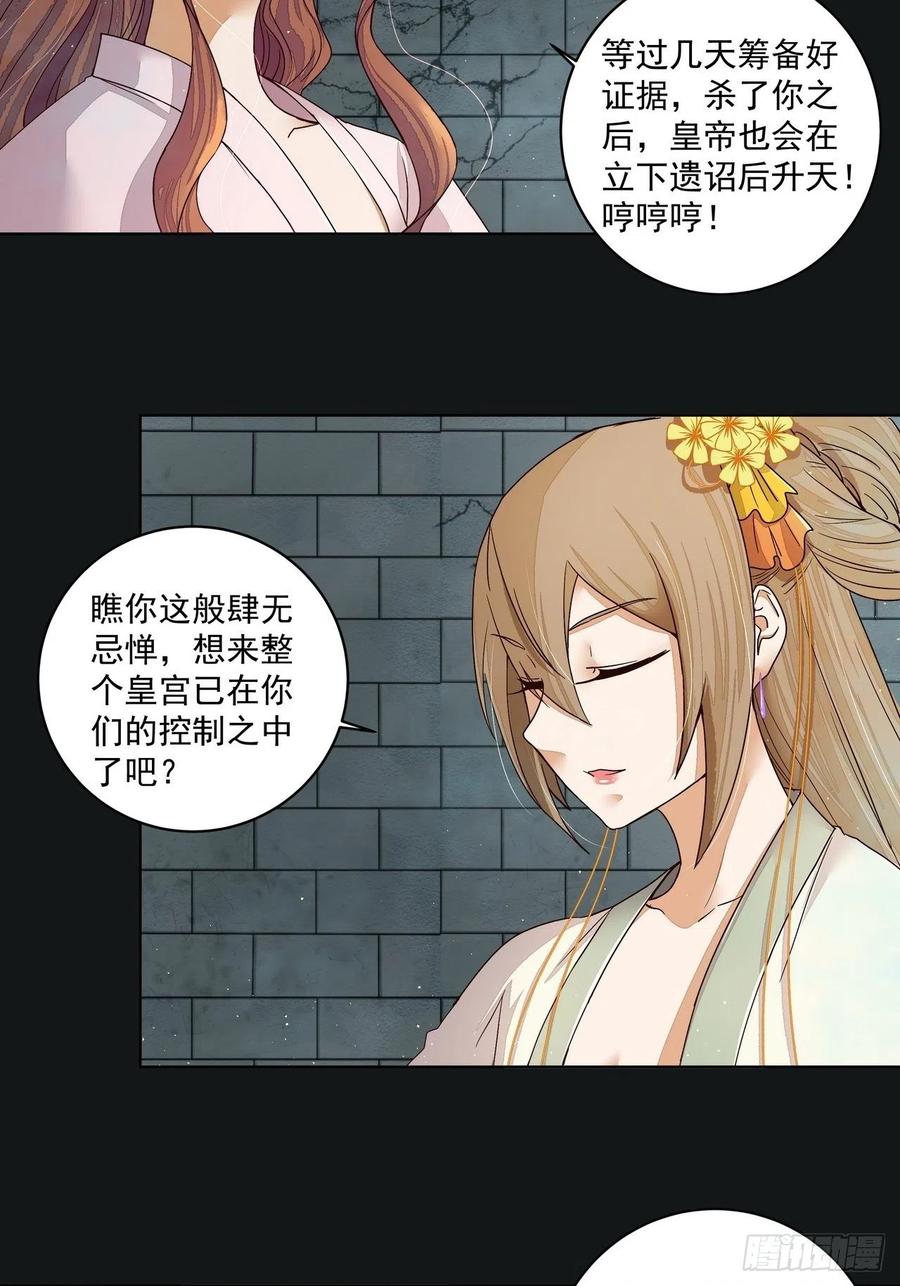 第190回罢了-浴血商后-豆腐漫画（第1张）