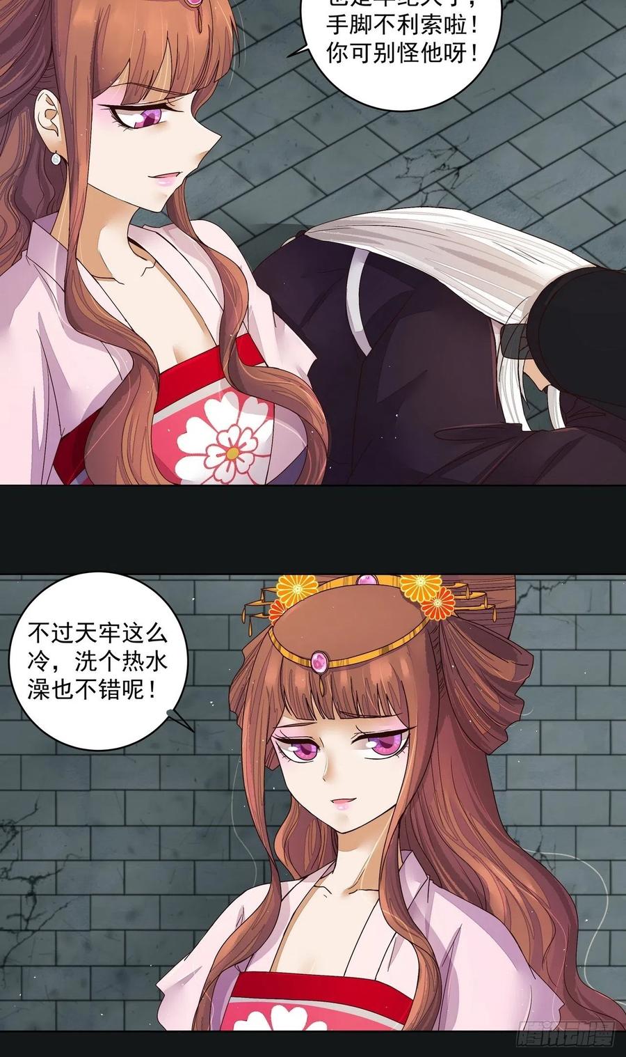 第191回全无生路-浴血商后-豆腐漫画（第4张）