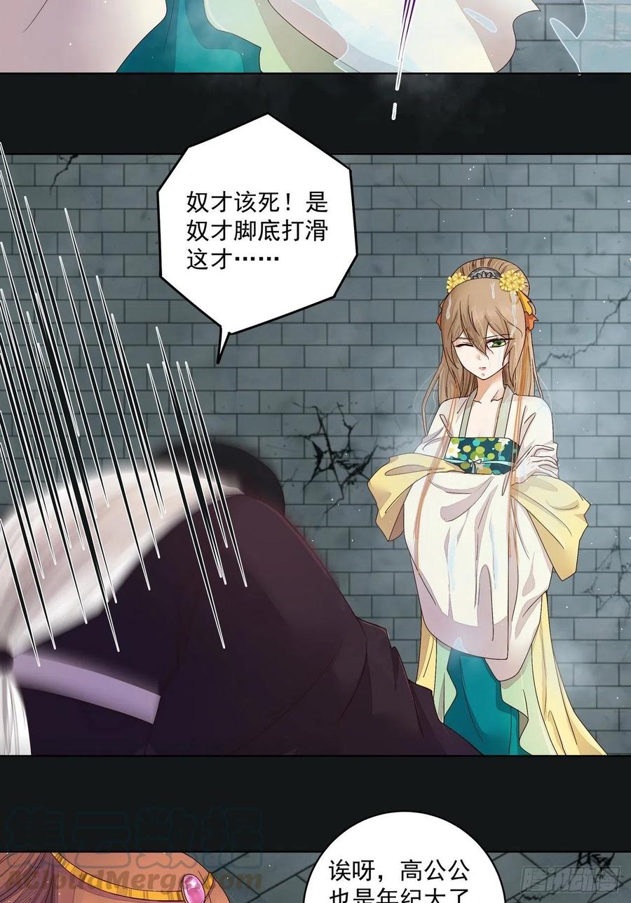 第191回全无生路-浴血商后-豆腐漫画（第3张）