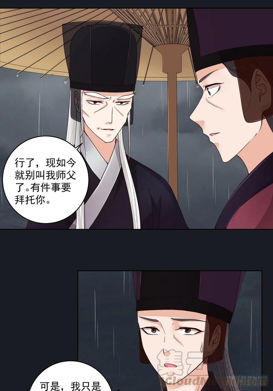 第192回勾结-浴血商后-豆腐漫画（第6张）