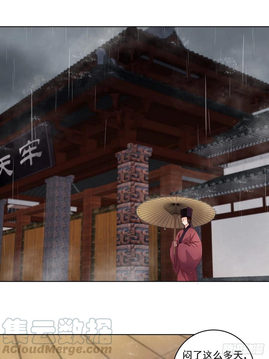第192回勾结-浴血商后-豆腐漫画（第3张）