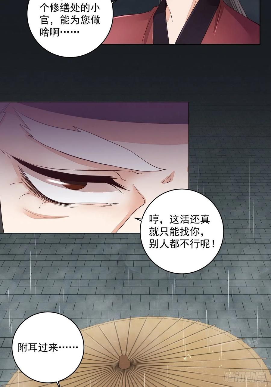 第192回勾结-浴血商后-豆腐漫画（第7张）