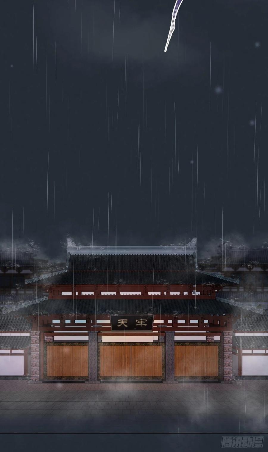 第192回勾结-浴血商后-豆腐漫画（第2张）