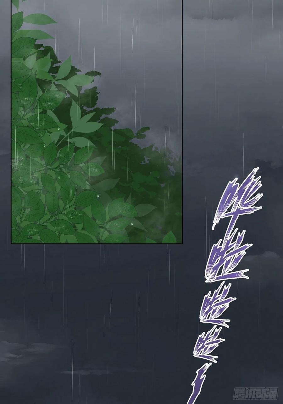 第192回勾结-浴血商后-豆腐漫画（第1张）