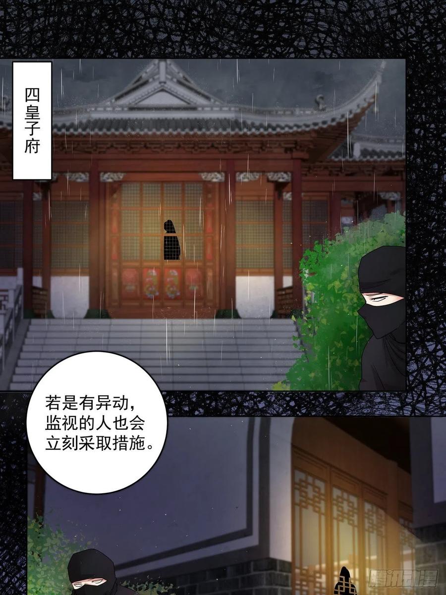 第192回勾结-浴血商后-豆腐漫画（第14张）