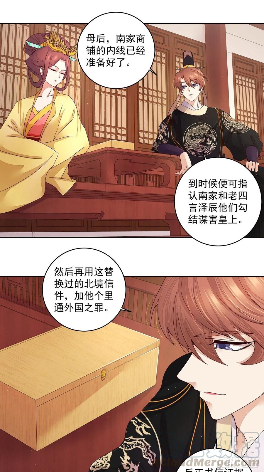 第192回勾结-浴血商后-豆腐漫画（第12张）