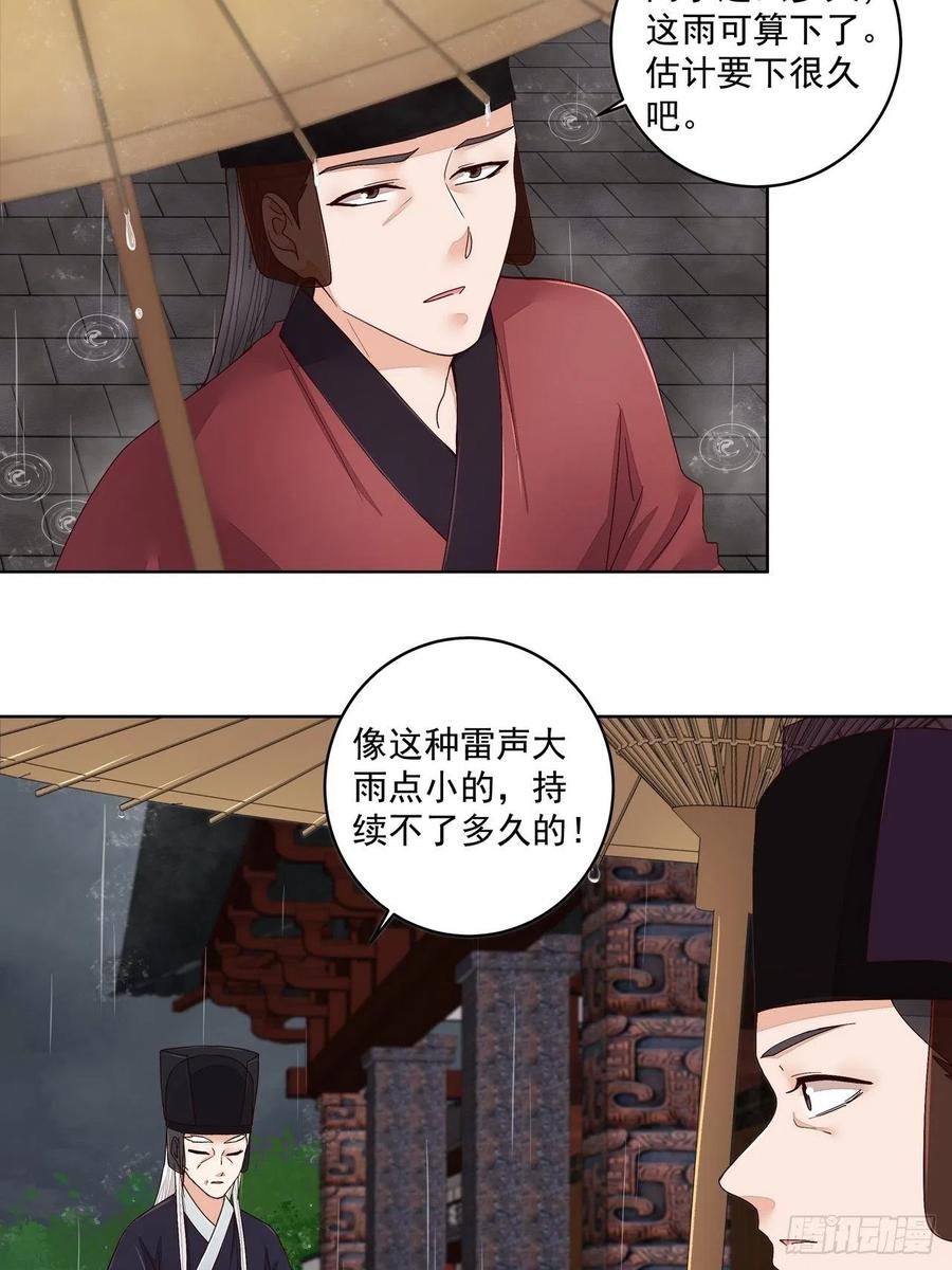 第192回勾结-浴血商后-豆腐漫画（第4张）